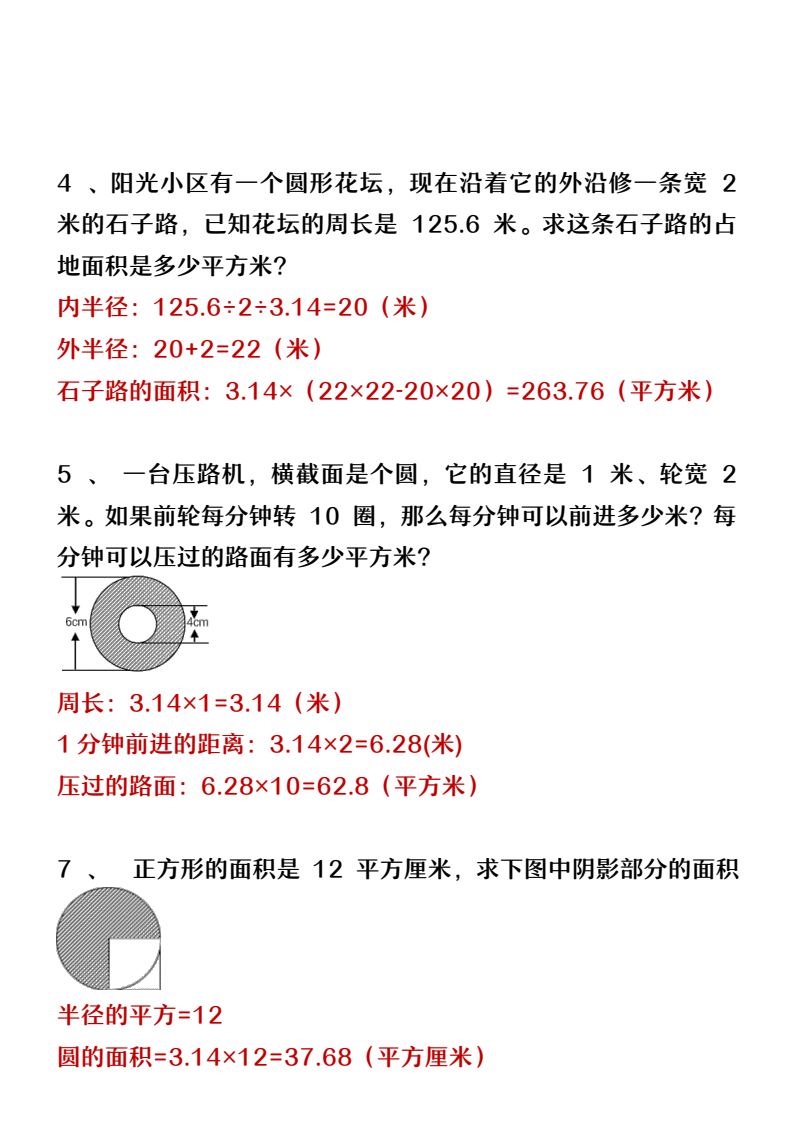 资料预览 第2页
