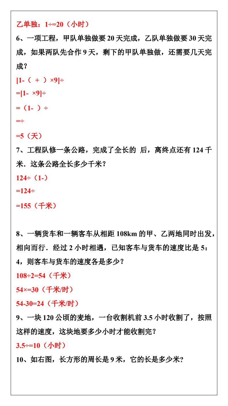 资料预览 第2页