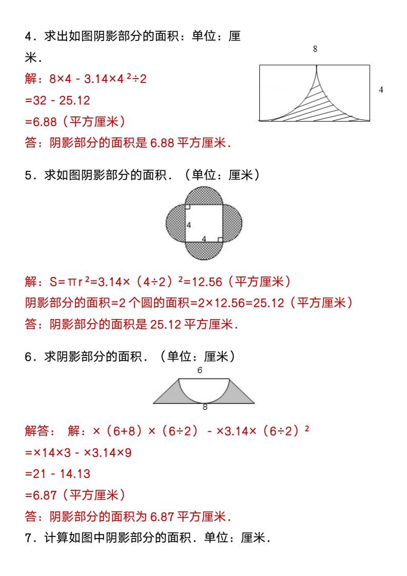 资料预览 第2页