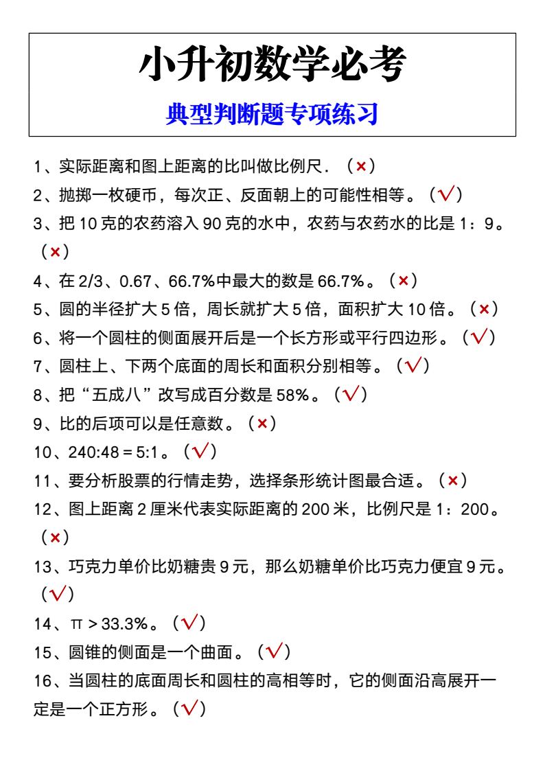 资料预览 第1页