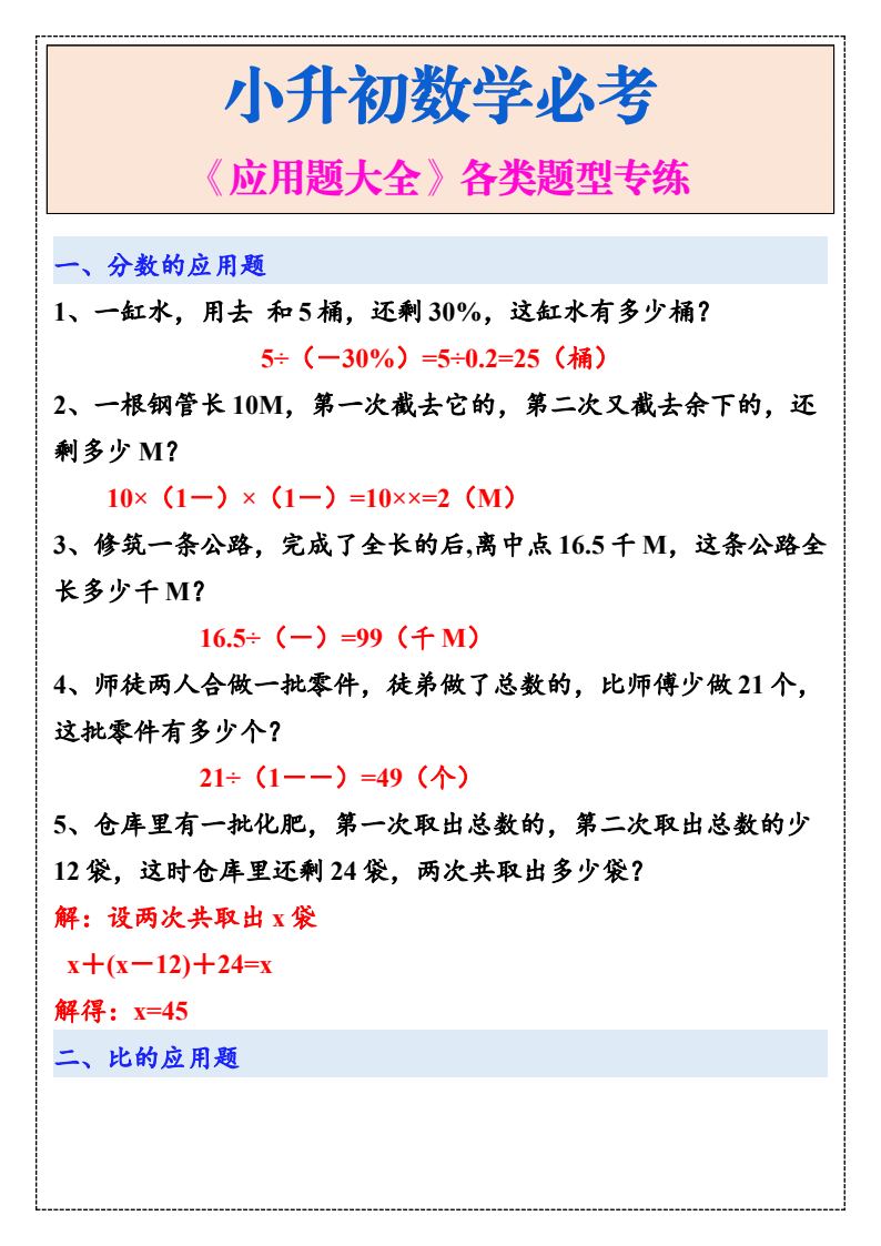 资料预览 第1页
