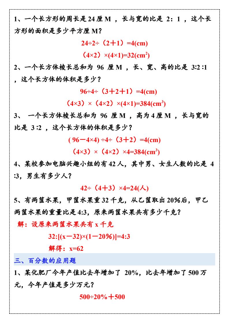 资料预览 第2页