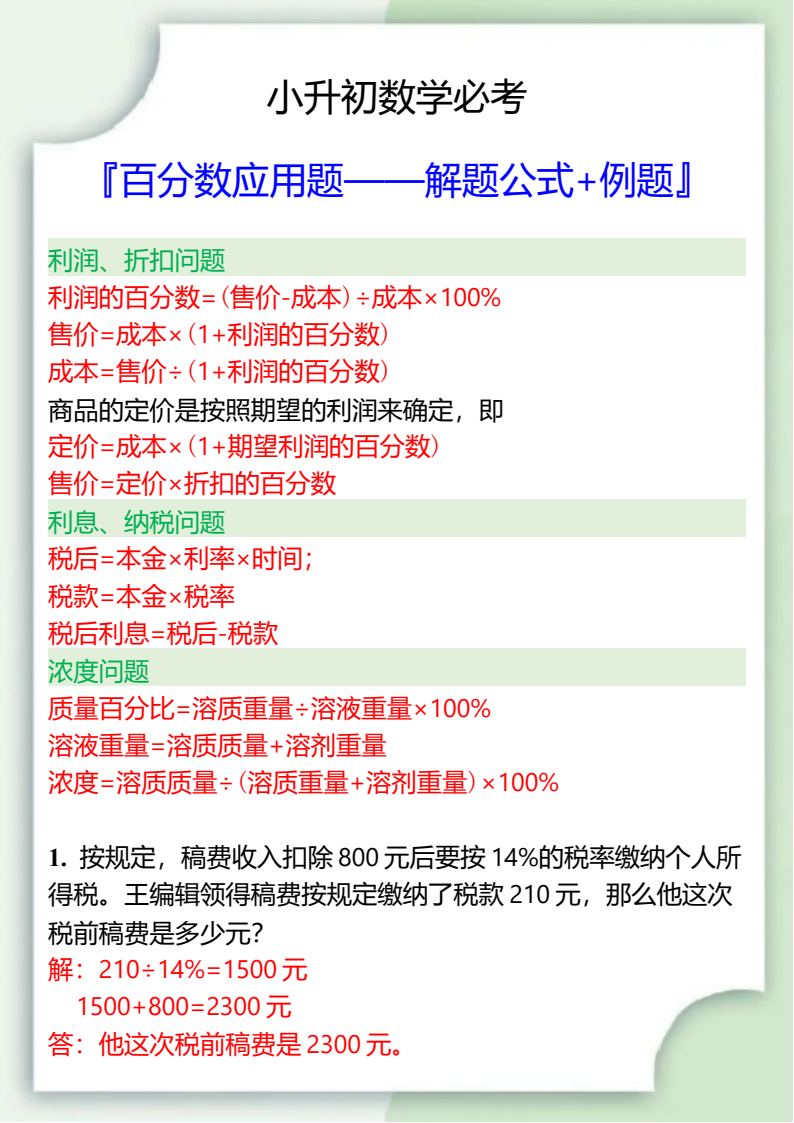 资料预览 第1页
