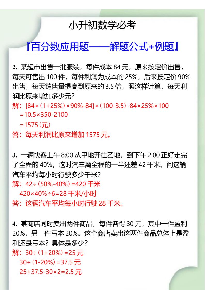 资料预览 第2页