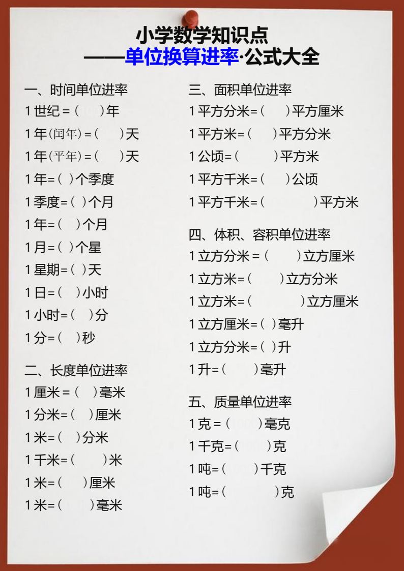 资料预览 第1页