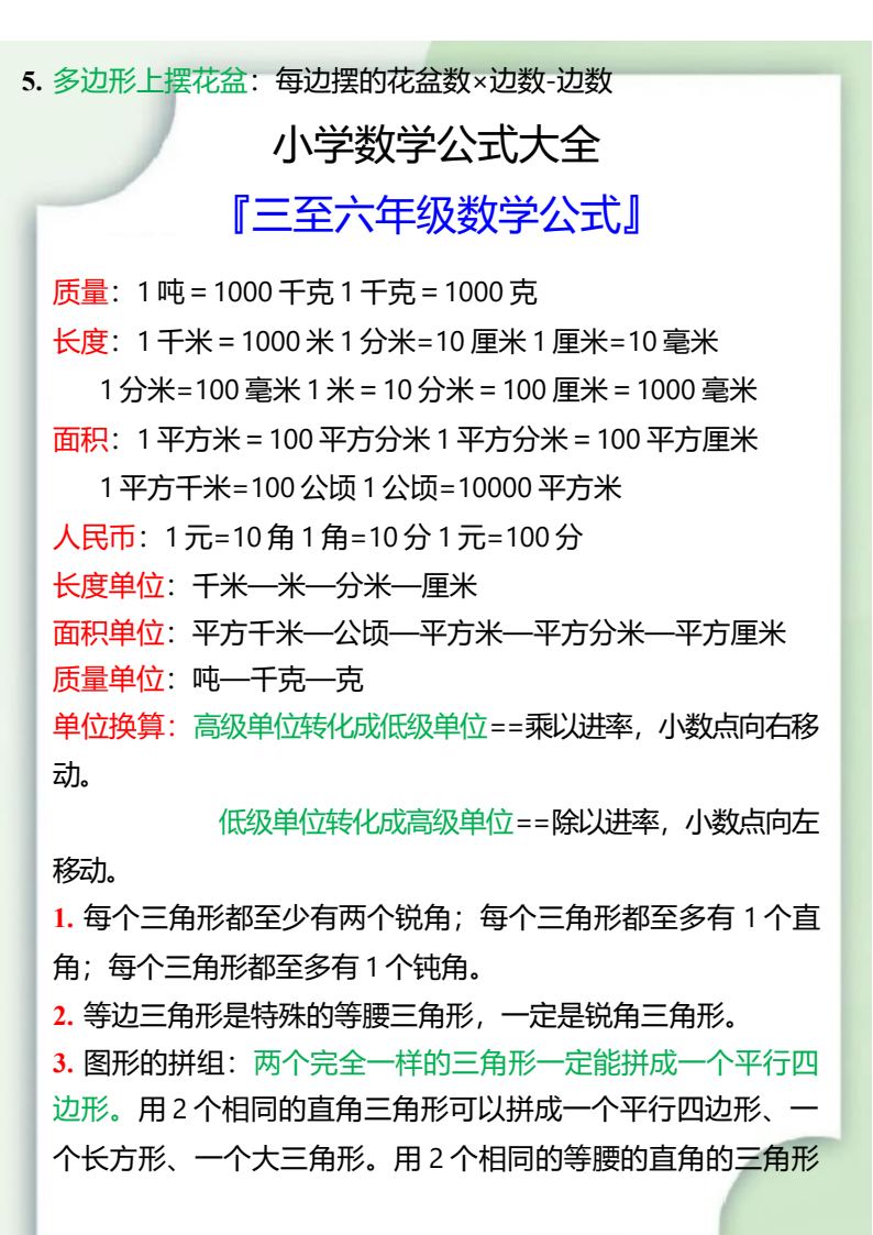资料预览 第2页