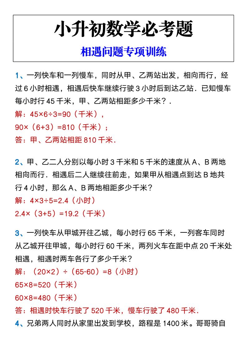 资料预览 第1页