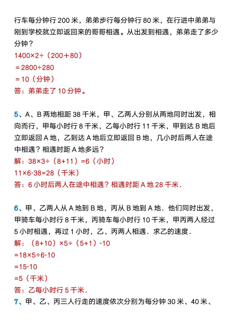 资料预览 第2页