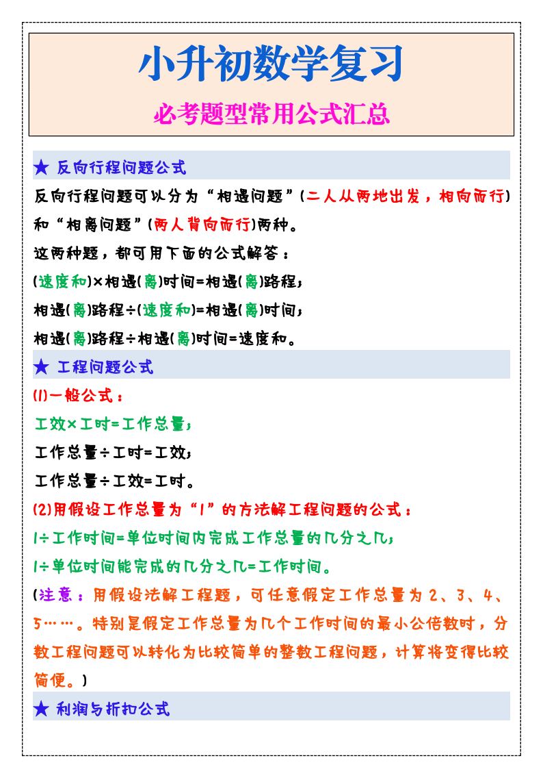 资料预览 第1页