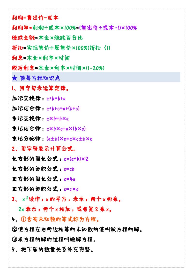 资料预览 第2页