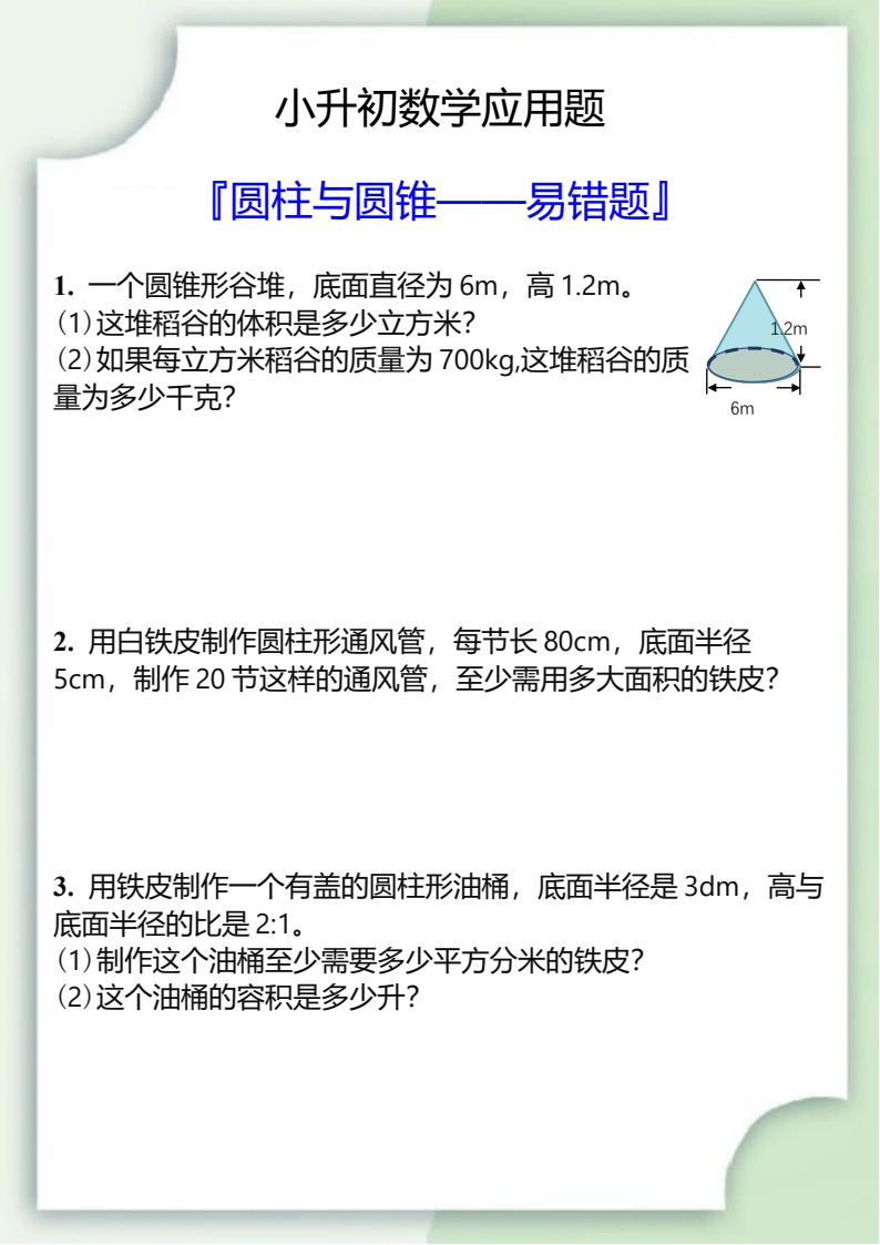 资料预览 第1页