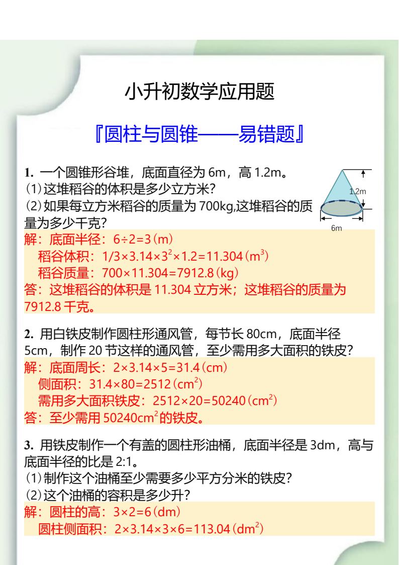 资料预览 第2页