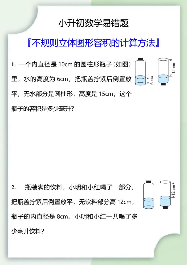 资料预览 第1页