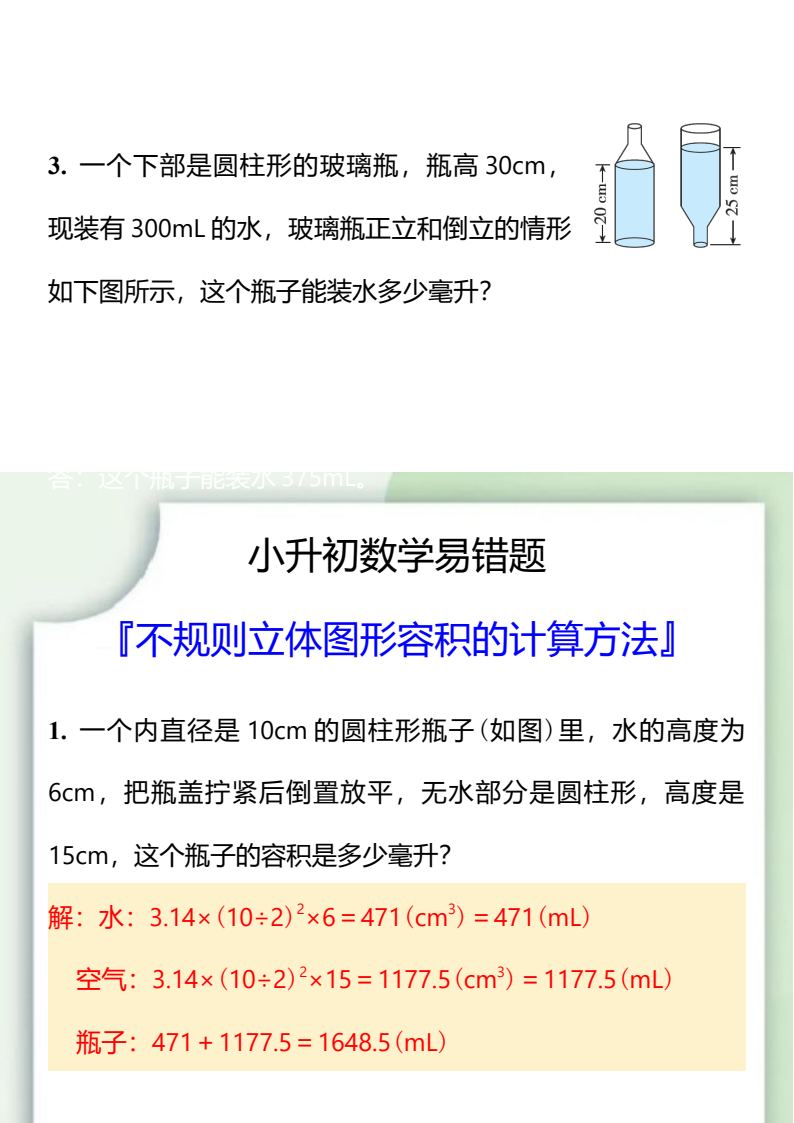 资料预览 第2页