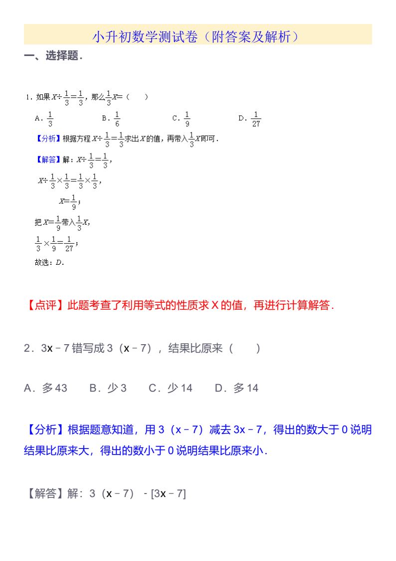 资料预览 第1页