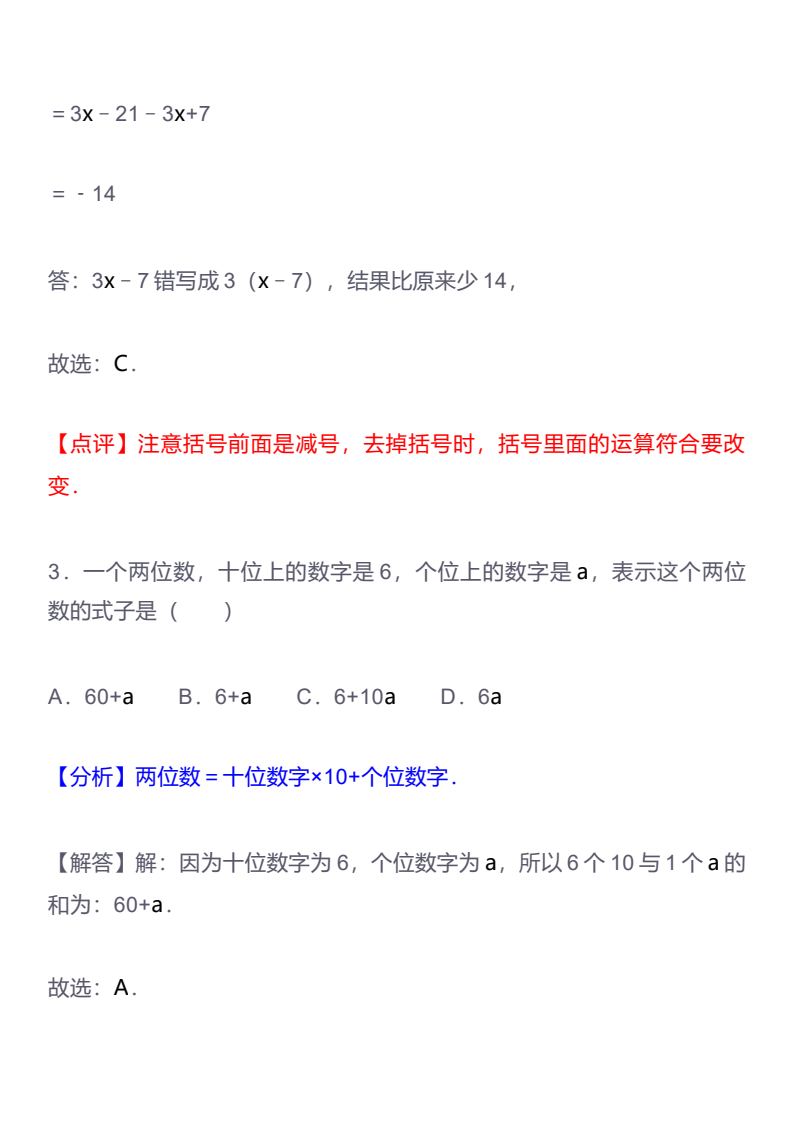 资料预览 第2页
