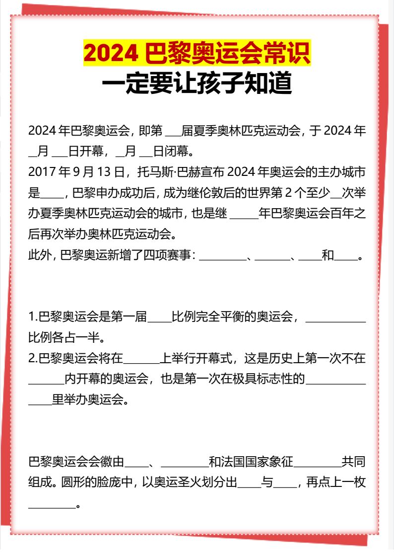 资料预览 第1页