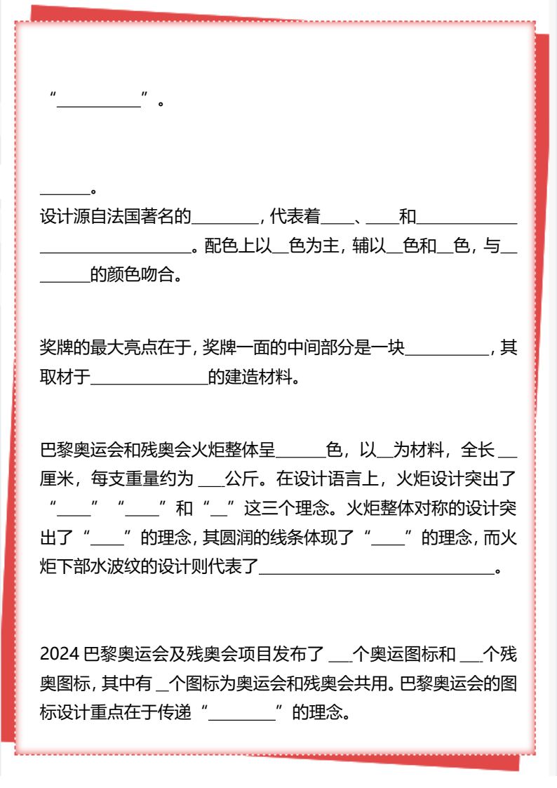 资料预览 第2页