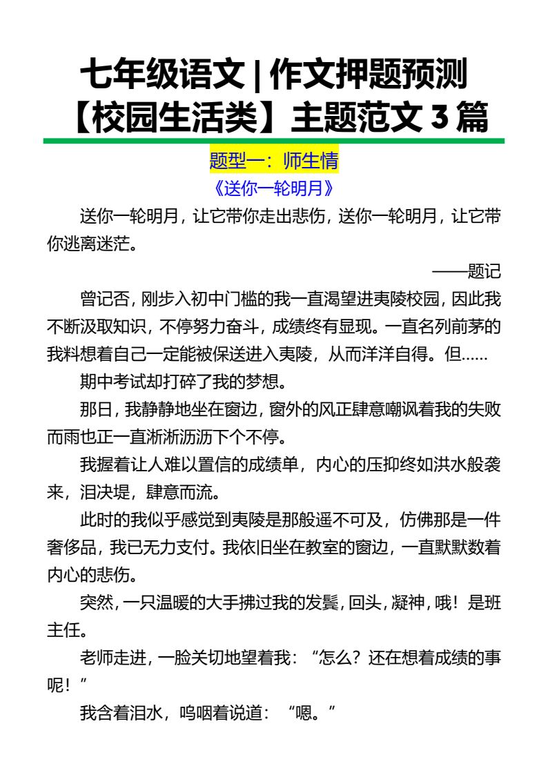资料预览 第1页
