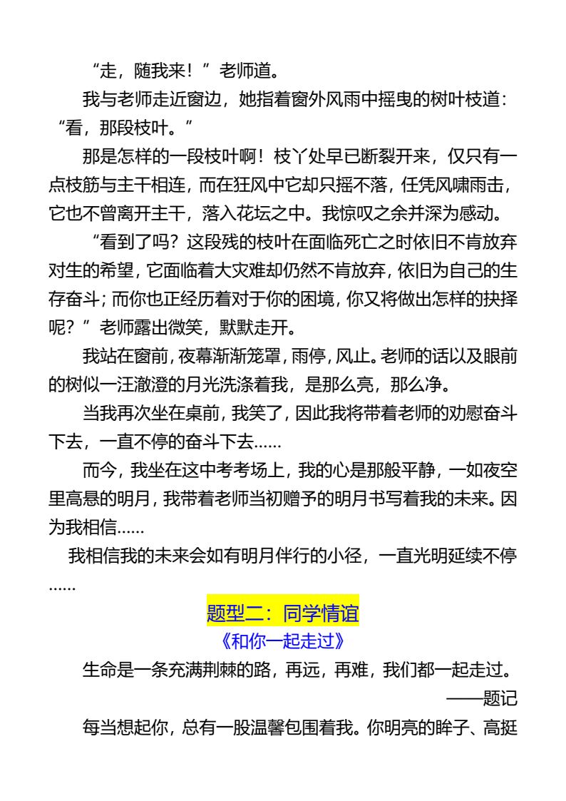 资料预览 第2页