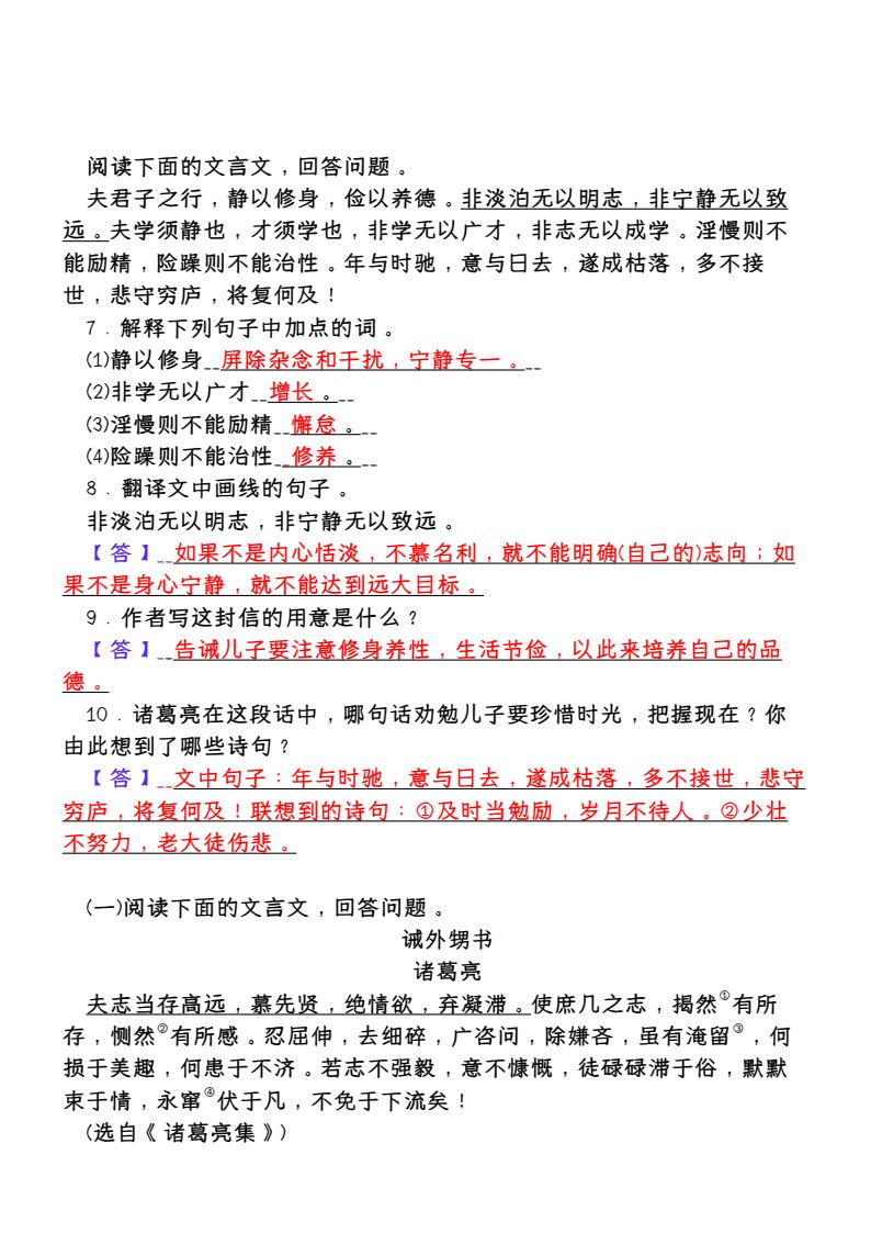 资料预览 第2页