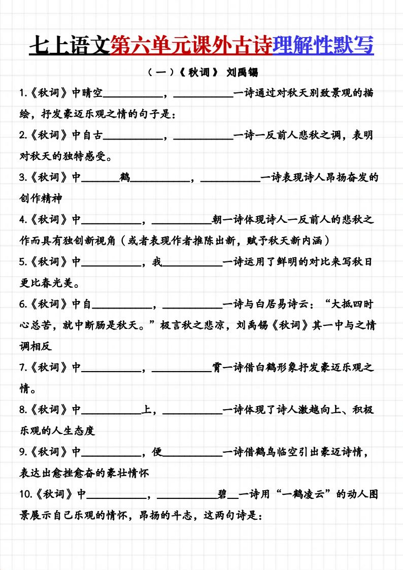 资料预览 第1页