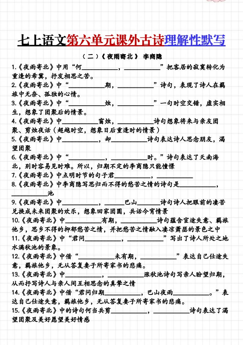资料预览 第2页