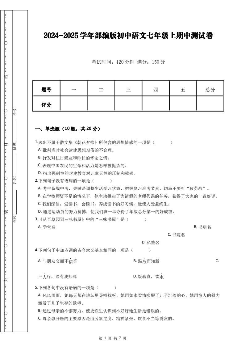 资料预览 第1页