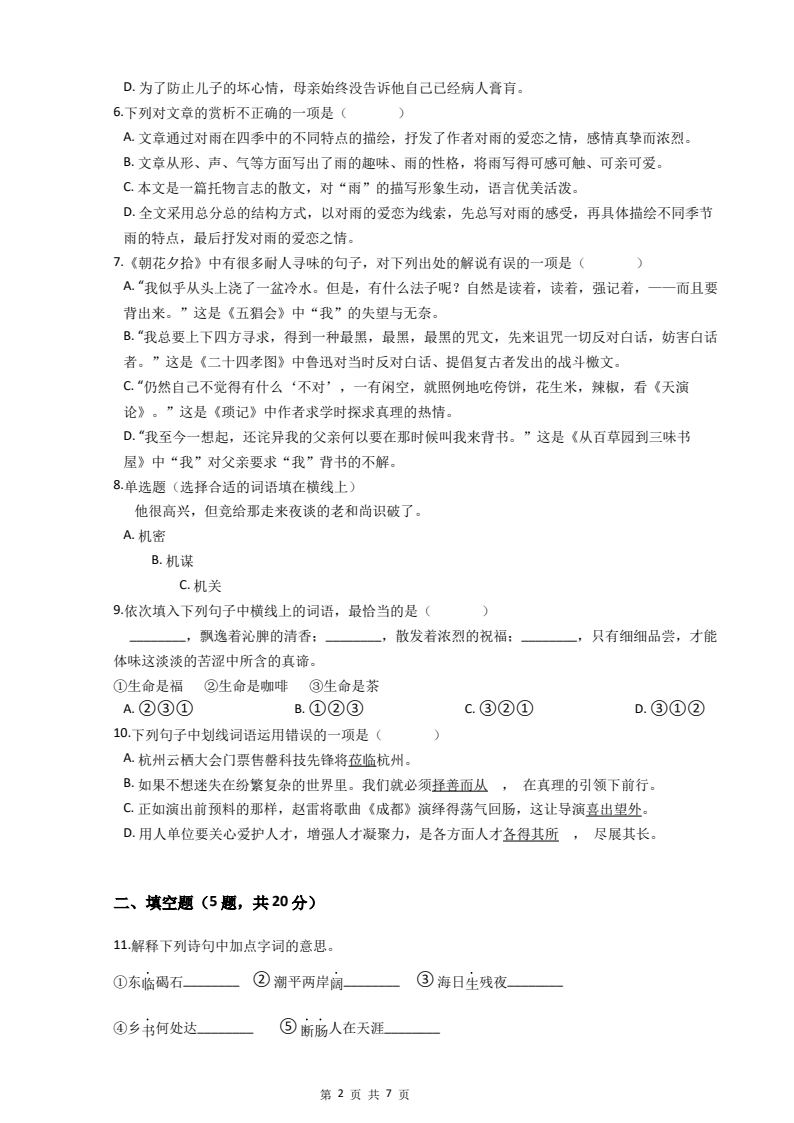 资料预览 第2页