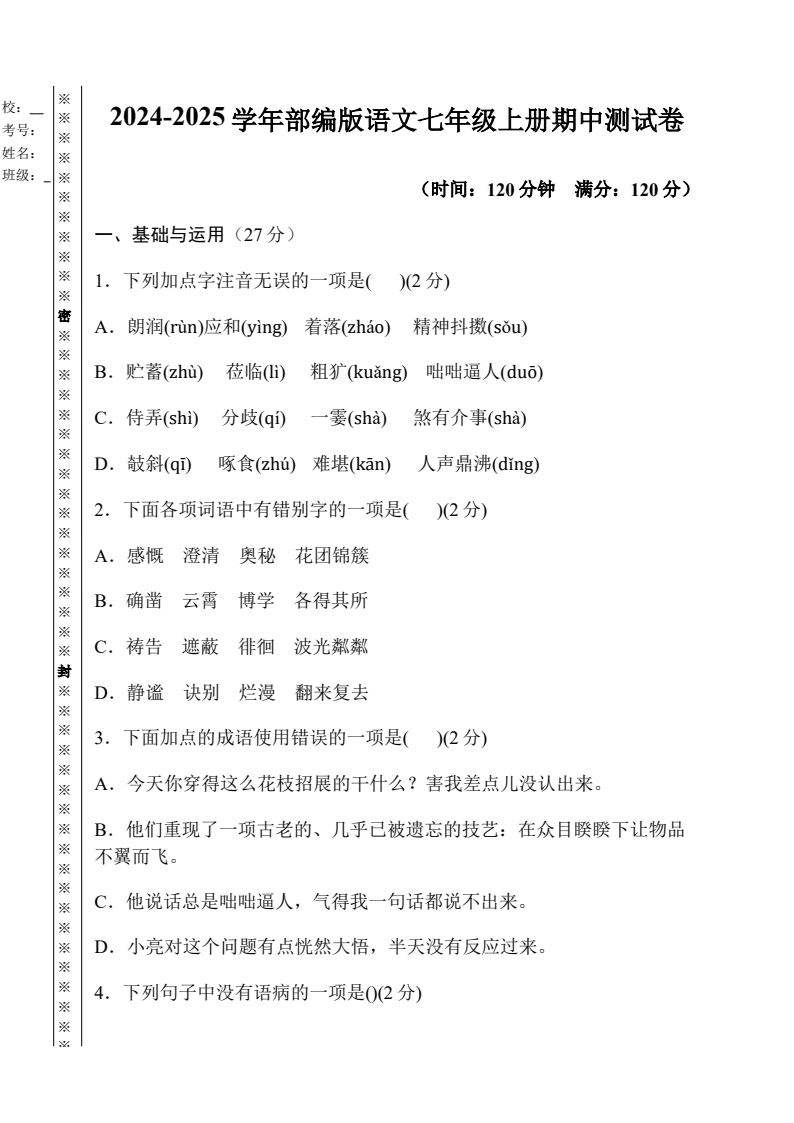 资料预览 第1页