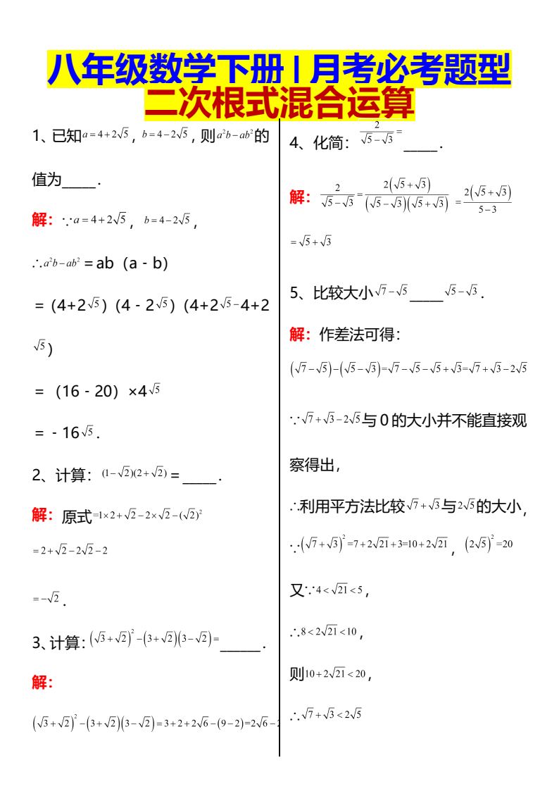 资料预览 第1页