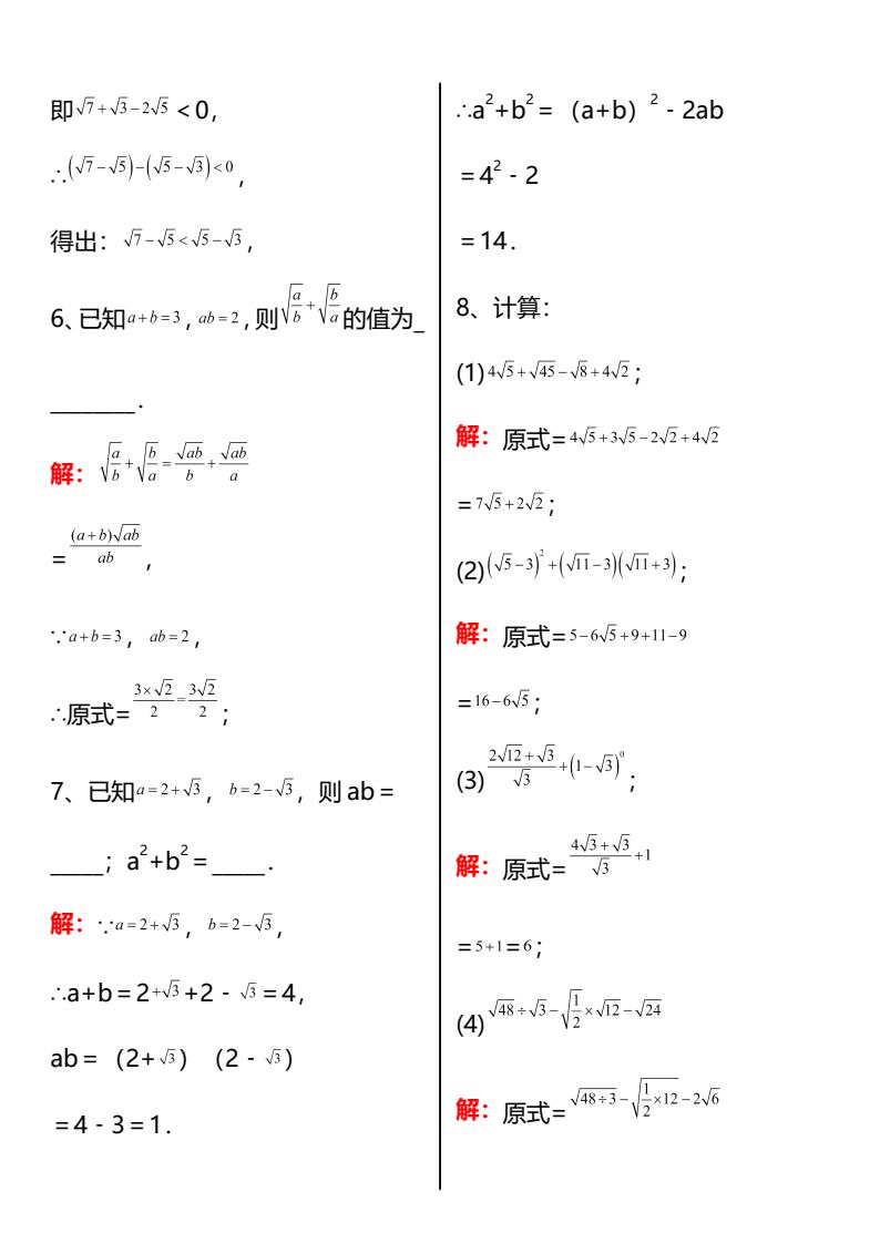 资料预览 第2页