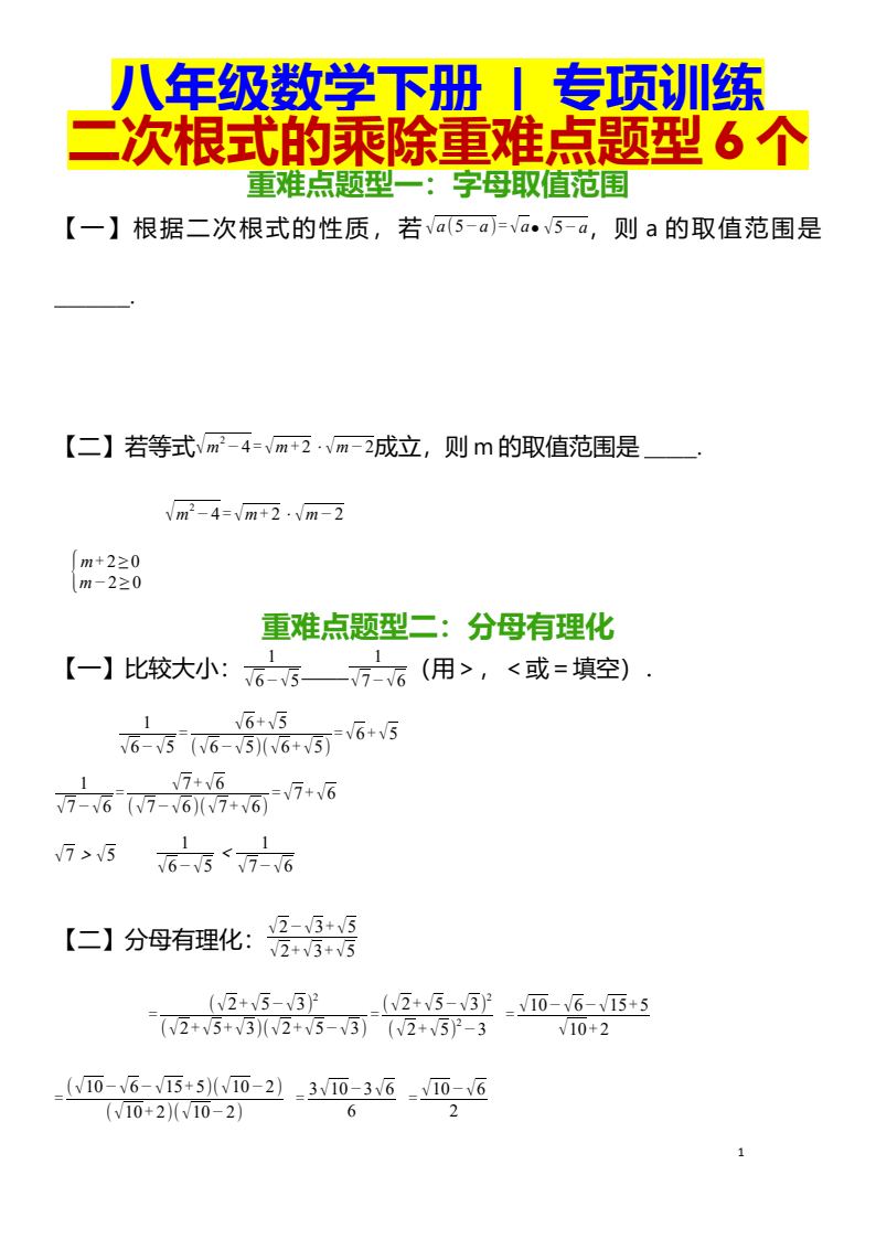 资料预览 第1页