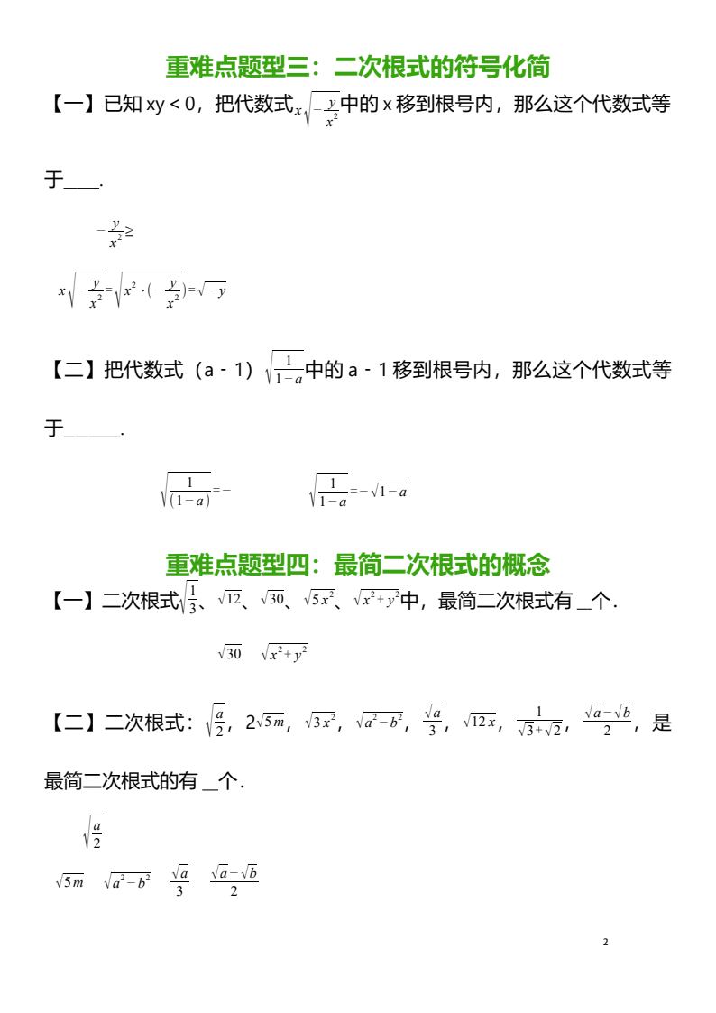 资料预览 第2页