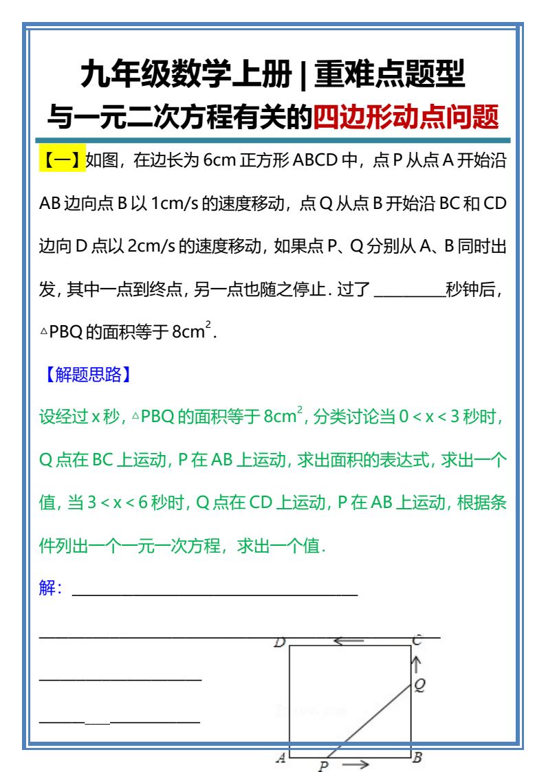 资料预览 第1页