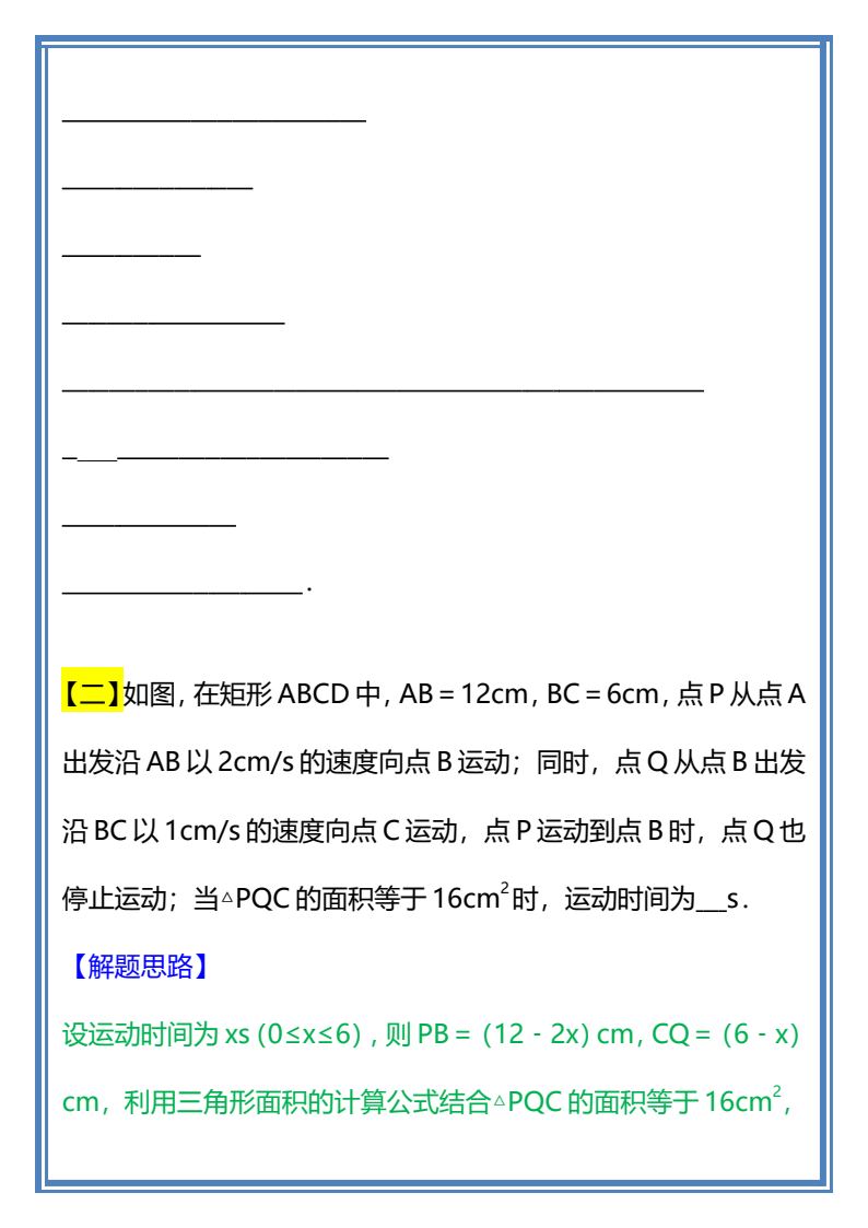 资料预览 第2页