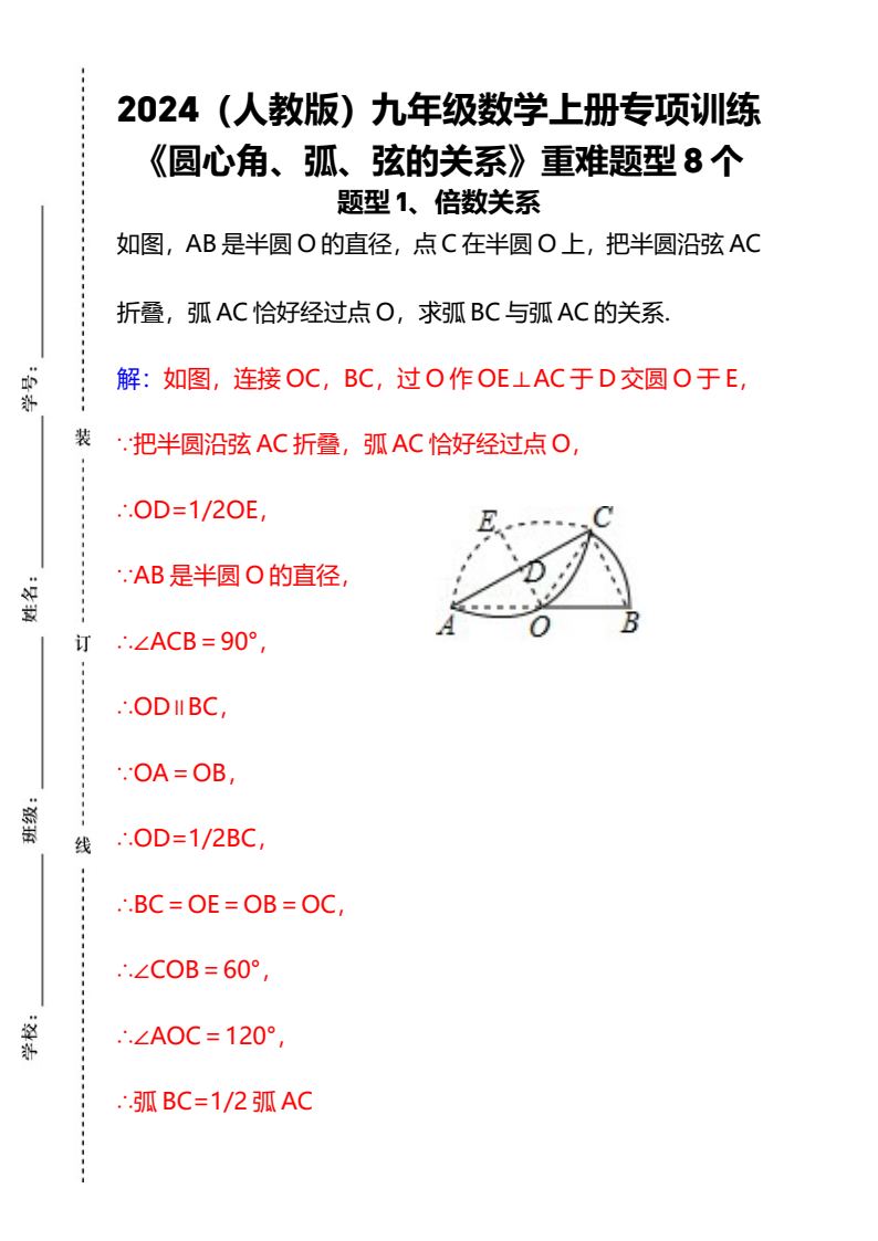 资料预览 第1页