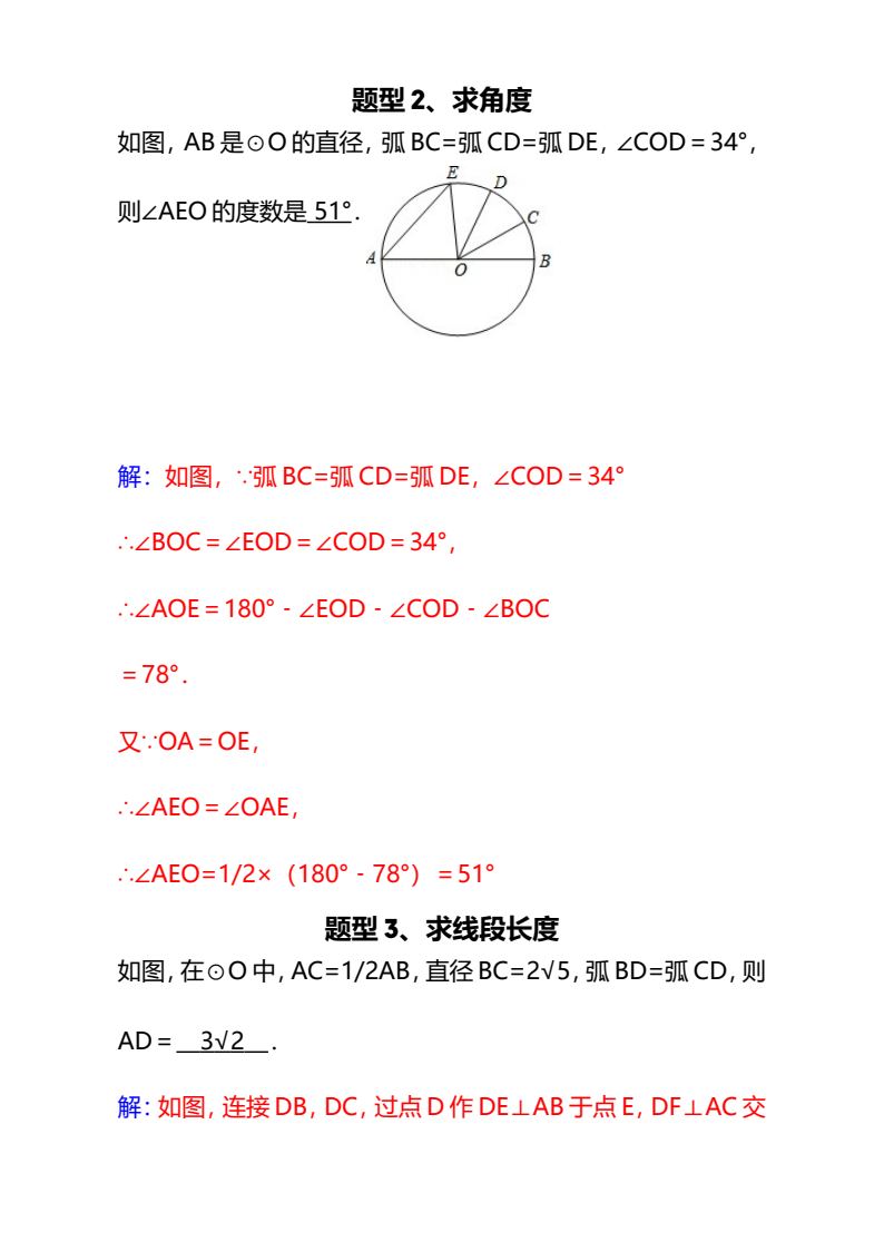 资料预览 第2页