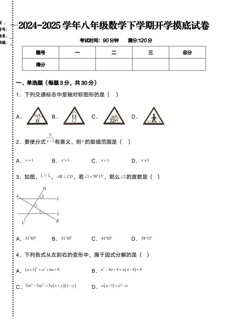 资料预览 第1页