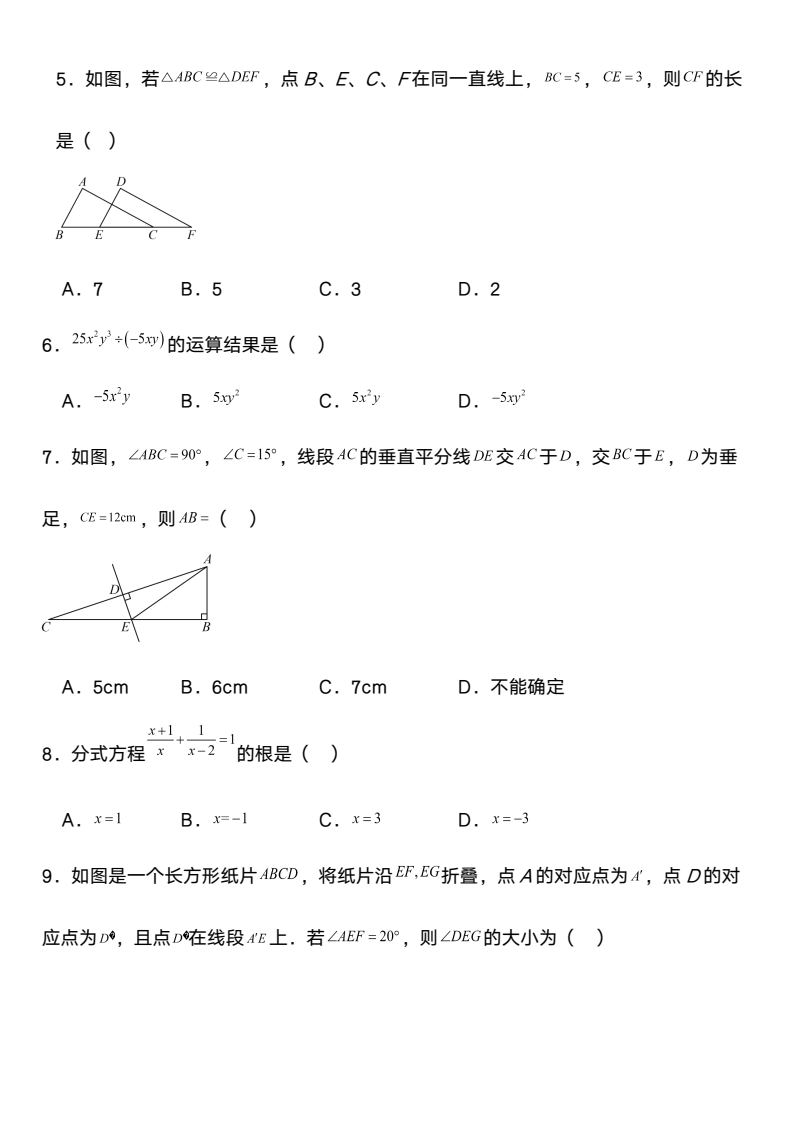 资料预览 第2页
