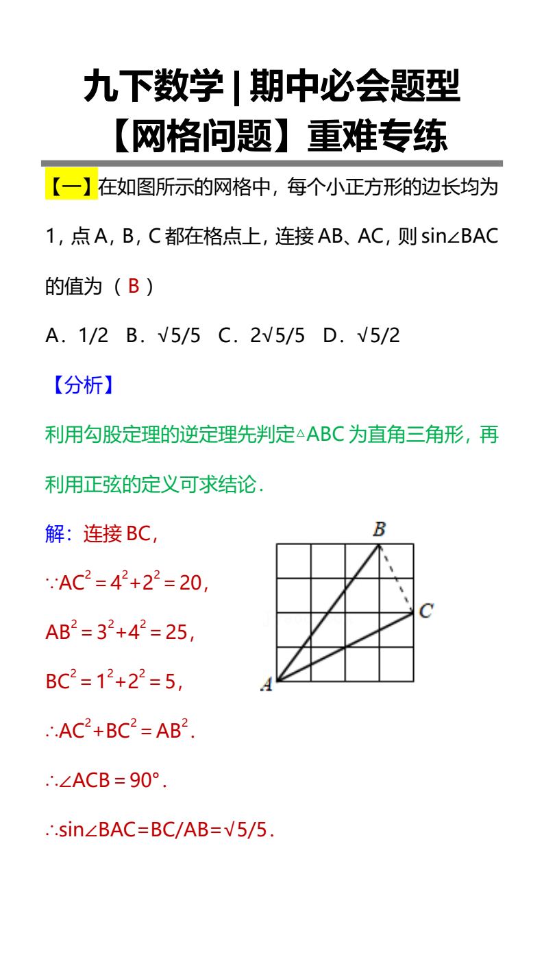 资料预览 第1页