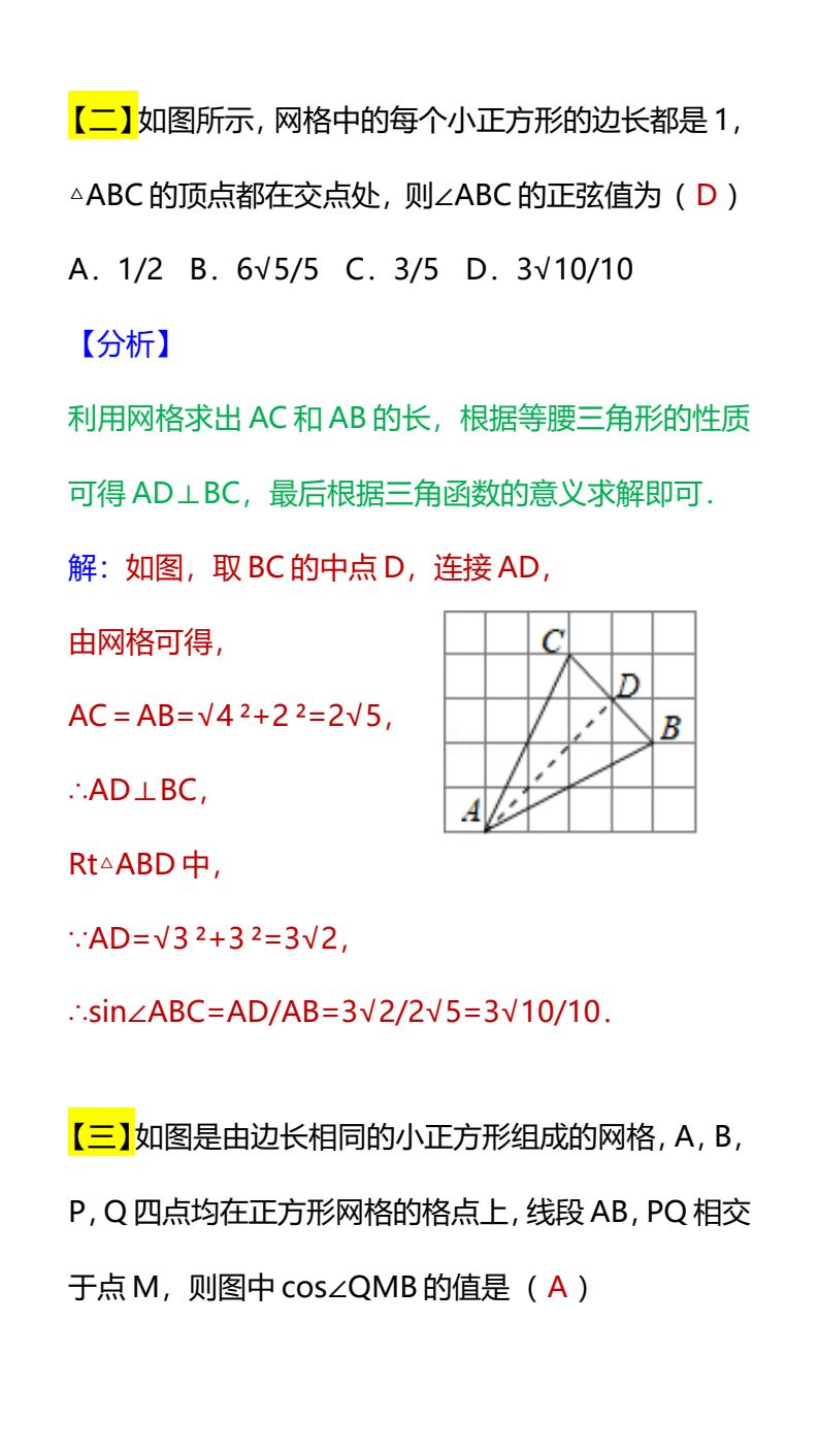 资料预览 第2页