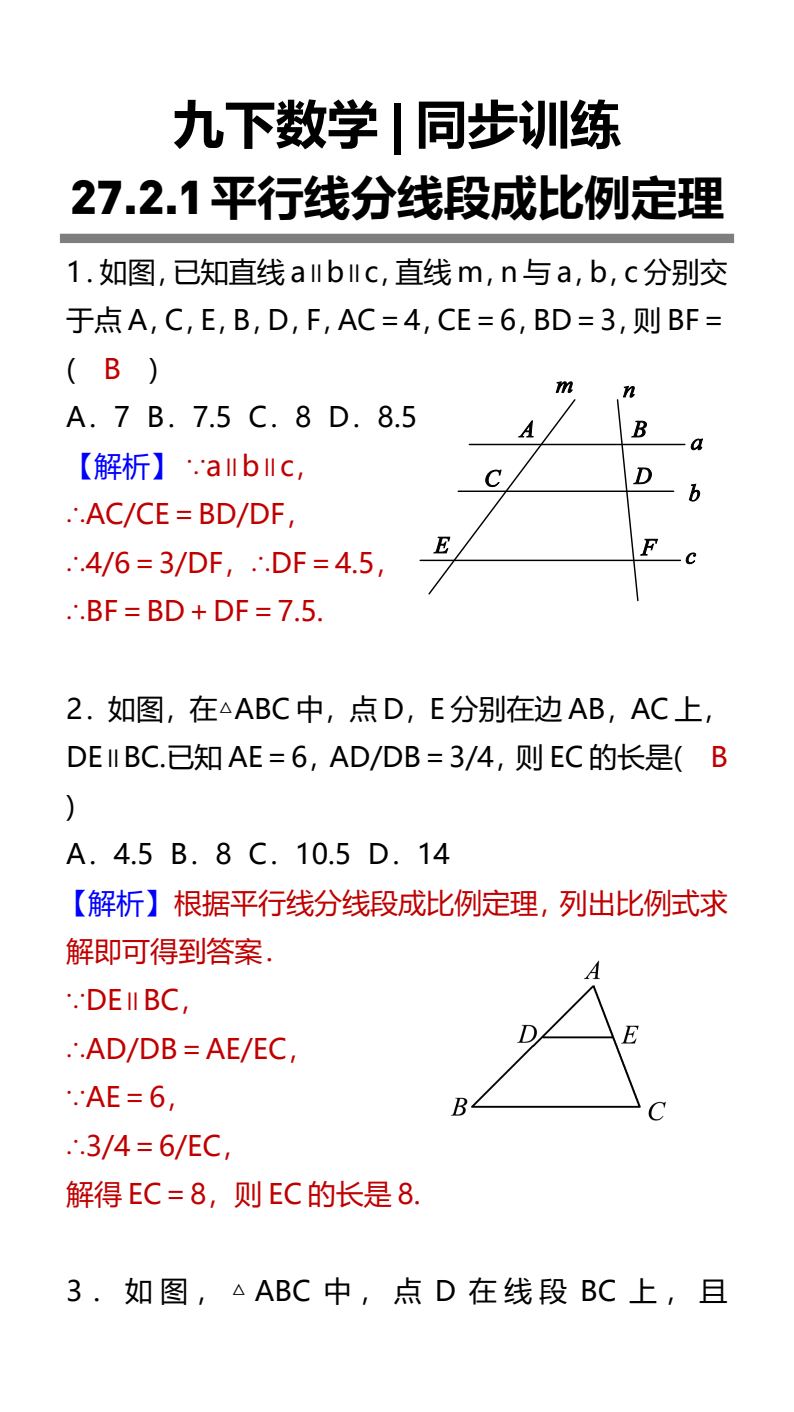资料预览 第1页