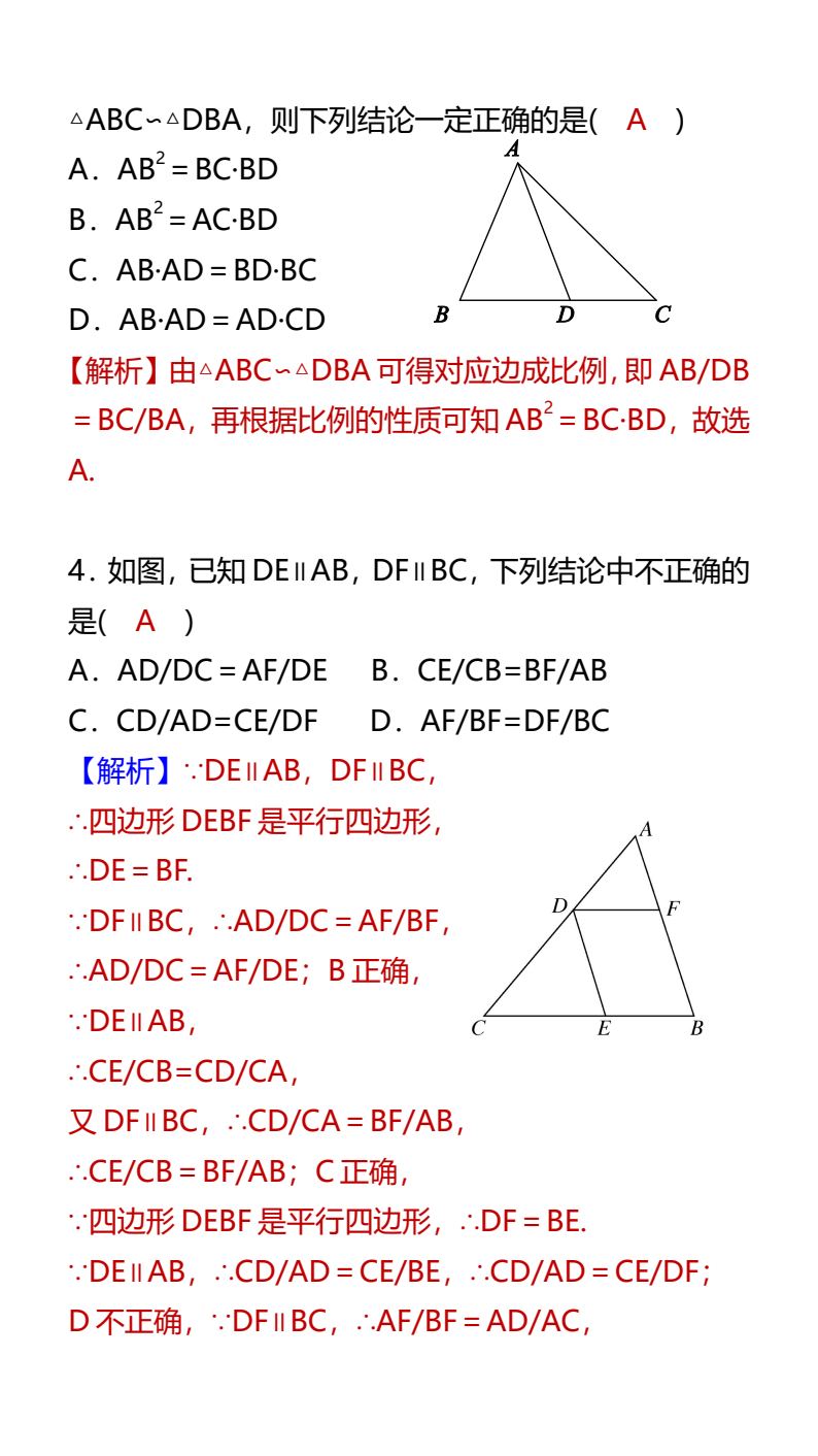 资料预览 第2页