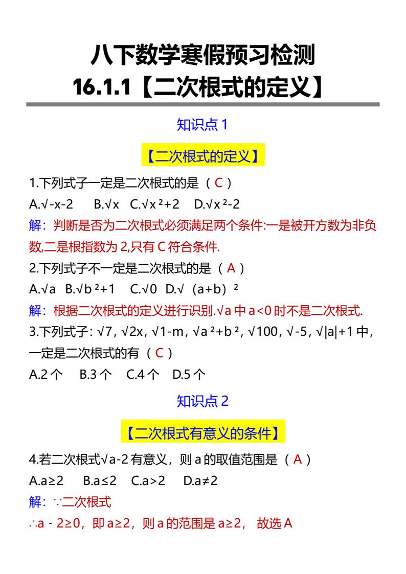 资料预览 第1页
