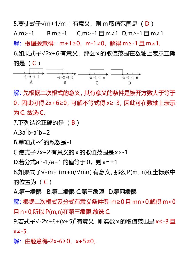 资料预览 第2页