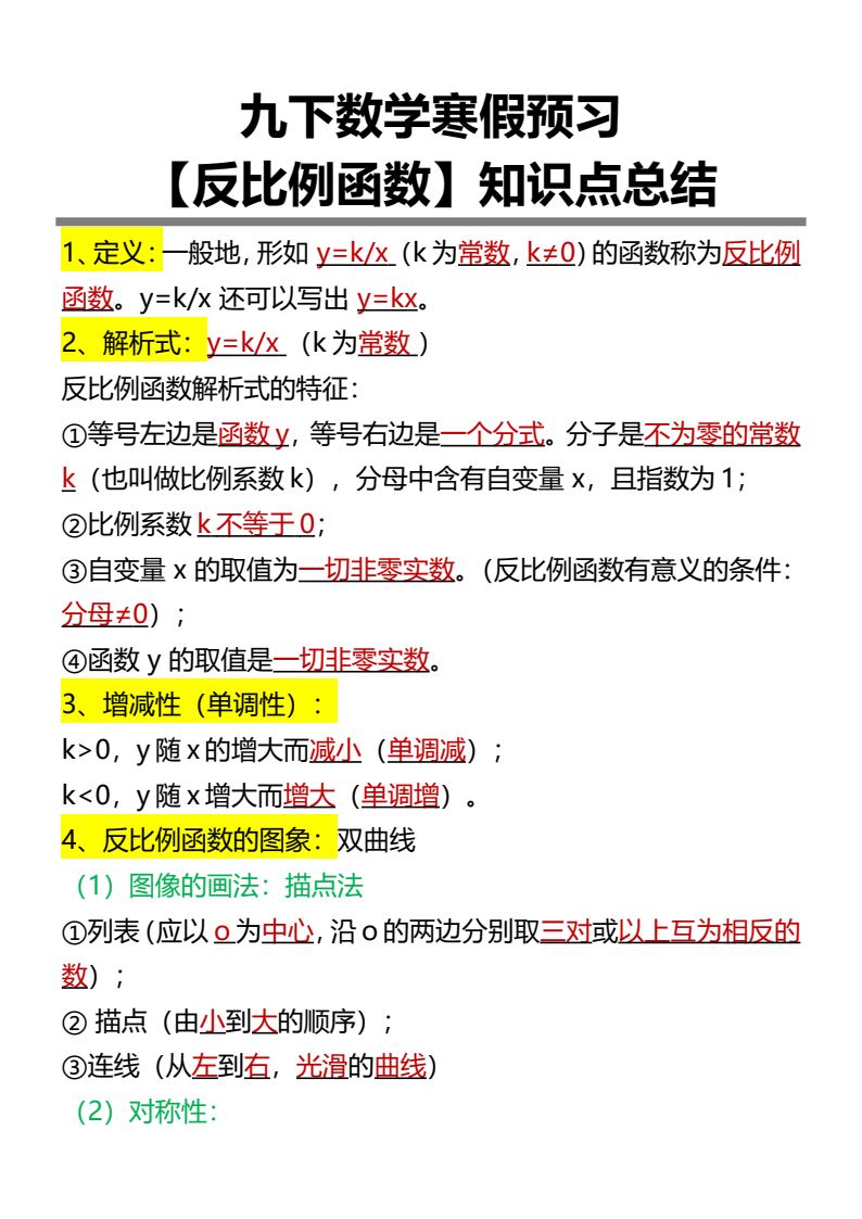 资料预览 第1页