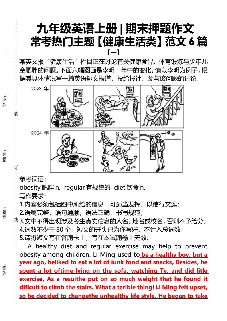 资料预览 第1页