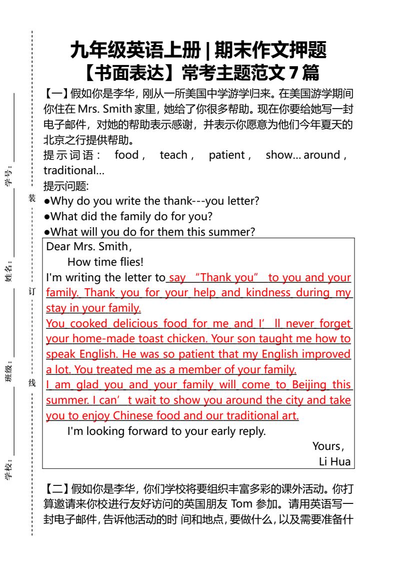资料预览 第1页