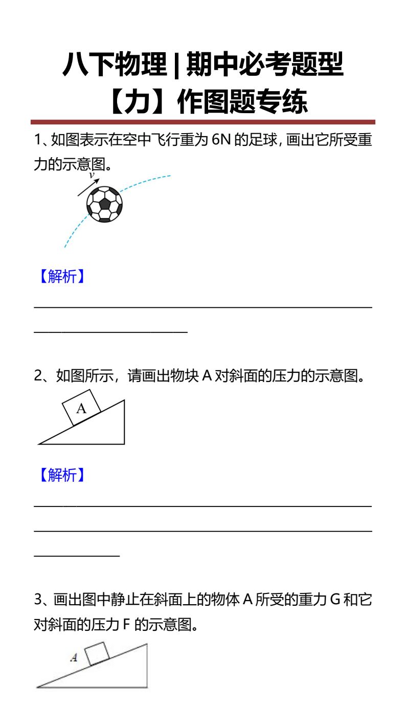 资料预览 第1页